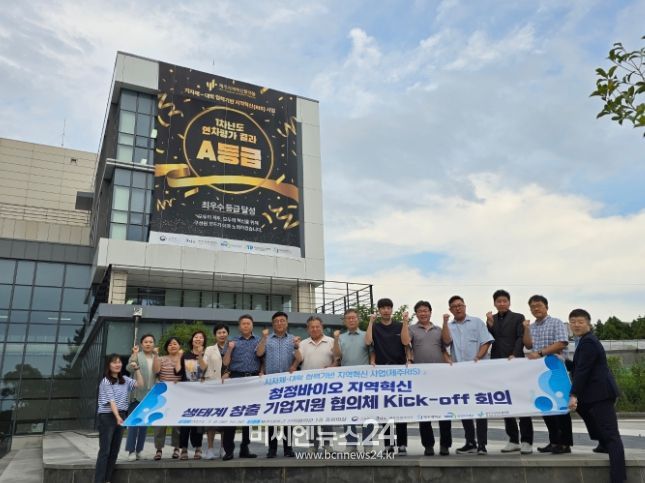 8일 첫 회의 열고 기업지원 프래그램 등 진행