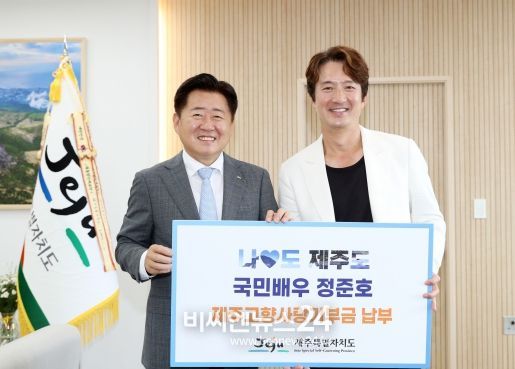 국민배우 정준호‘나도♥제주도’제주사랑에 동참