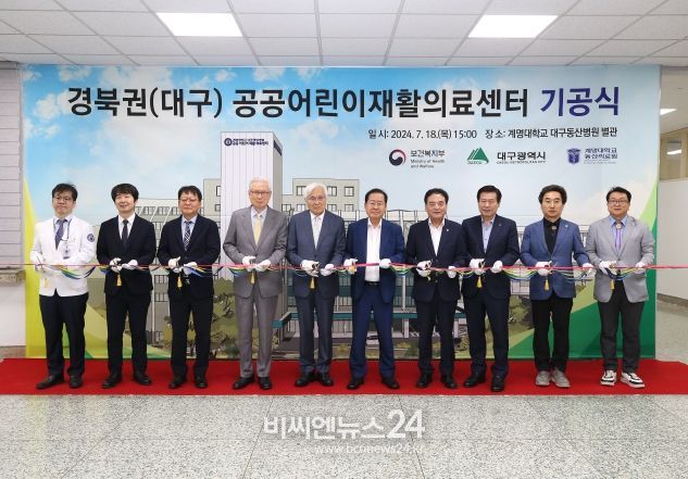 공공어린이재활의료센터 기공식 커팅식