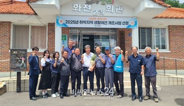 군위군, 안전한 농촌마을로 한 발짝!