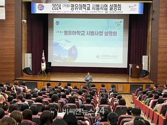 대구시교육청, 유보통합 시범학교 운영을 위한 첫발을 내딛다!