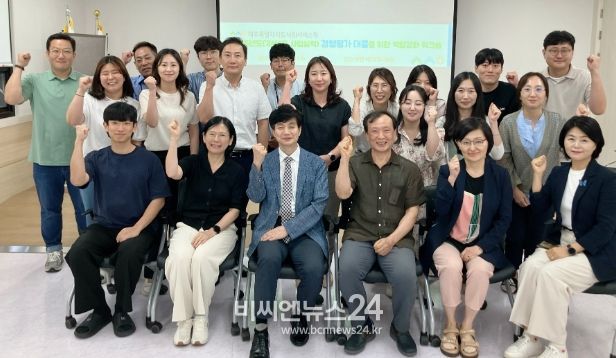 (재)제주사회서비스원, 2025년 경영평가 대비 역량강화 워크숍