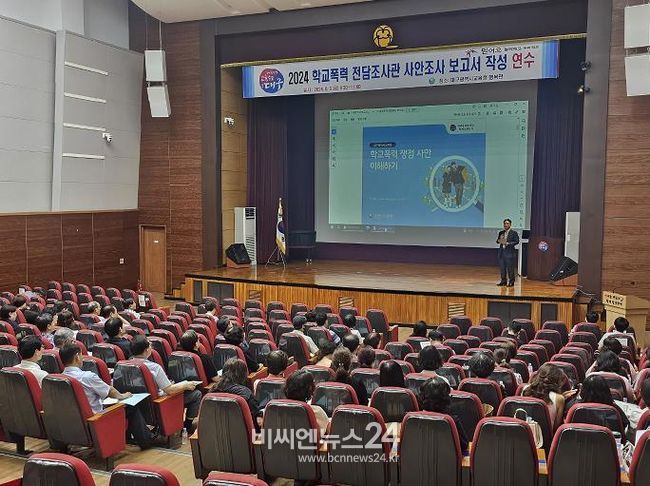 대구시교육청,‘학교폭력 전담조사관 역량 강화 연수’실시