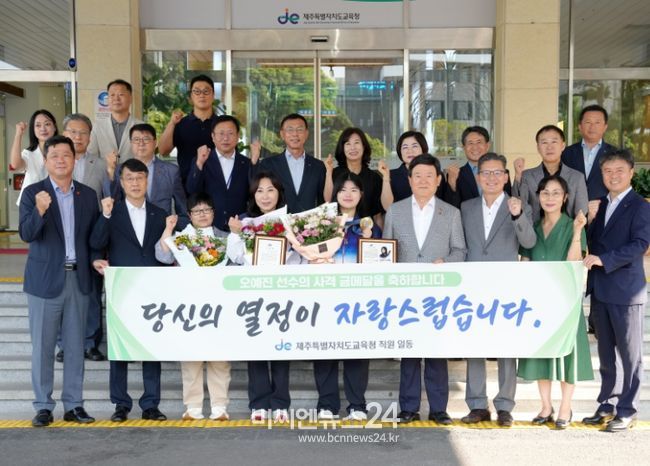 제33회 파리올림픽 사격 금메달‘오예진 선수’환영회