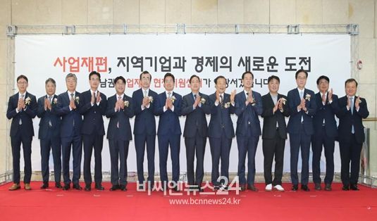 제1호 사업재편 현장지원센터, 전국 최초로 부산 문현금융단지에 개소!