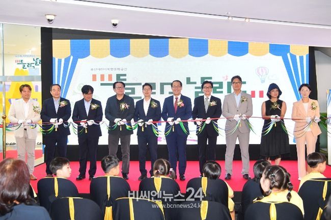 영화의 전당 어린이복합문화공간 개소식