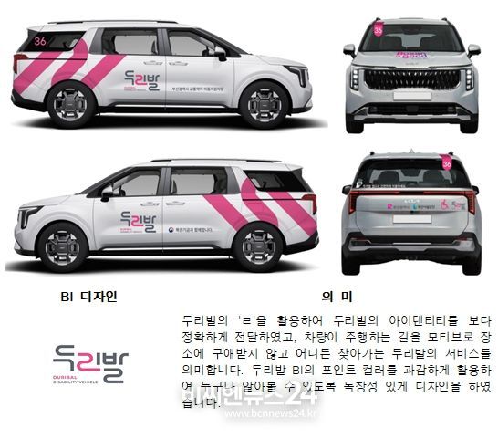 두리발 신규 디자인