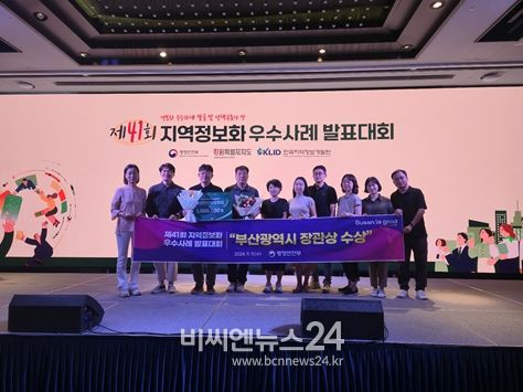 '행정안전부 장관상' 수상