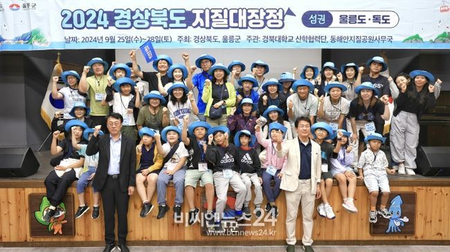 3박4일간 경북 지질공원 5개소 답사(팸투어)