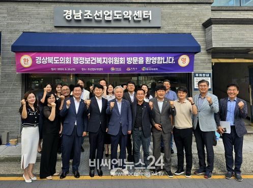 경북도의회, 후반기 행정보건복지위원회 현장방문 실시