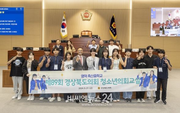 경북도의회 발언하고 찬반투표하고, 내가 직접해보니 너무 유익해요!