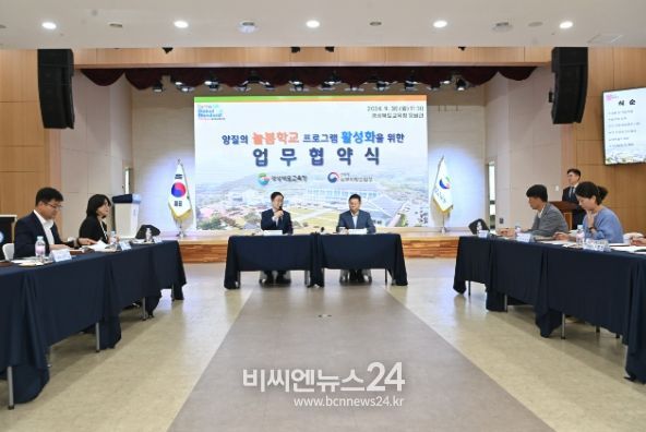 남부지방산림청과 늘봄학교 숲교육 업무 협약 체결