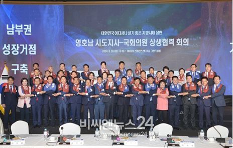 박 시장 제안으로 '영호남 시도지사-국회의원 상생협력 간담회'