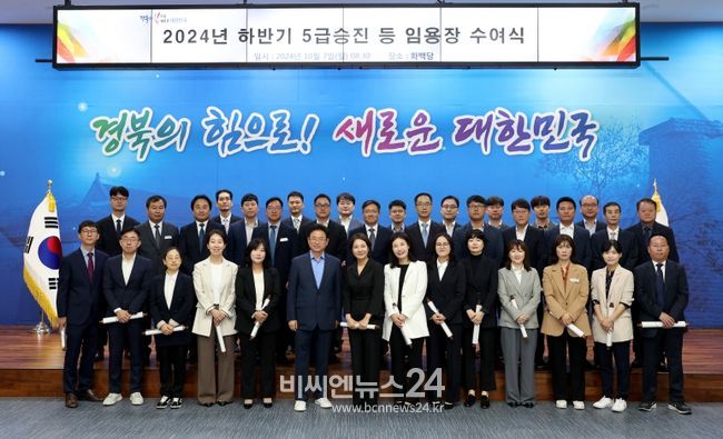 5급 승진자 임용장 수여식