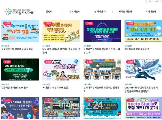 경북교육청, 10월~11월 두 달간 디지털지식나눔 강좌 42종