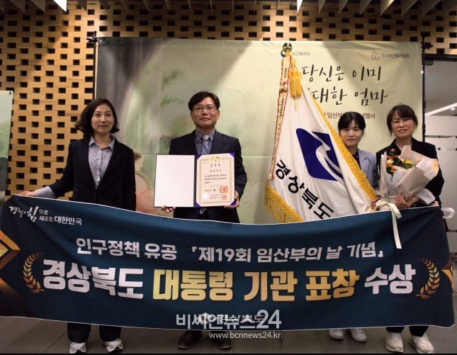 저출생과 전쟁 나선 경북도, 저출생 우수 대응 2관왕