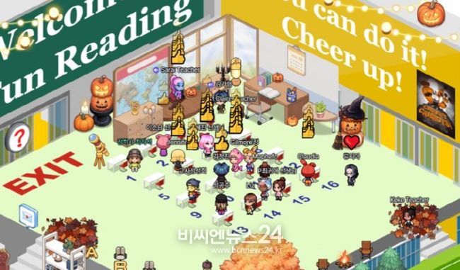 메타버스 영어교실