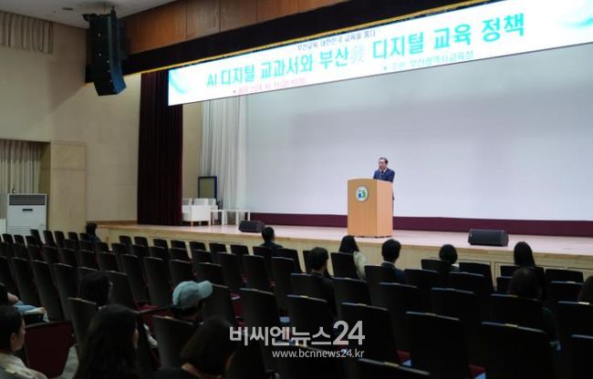 하윤수 교육감 11일 교육공동체 디지털 교육 콘퍼런스 격려