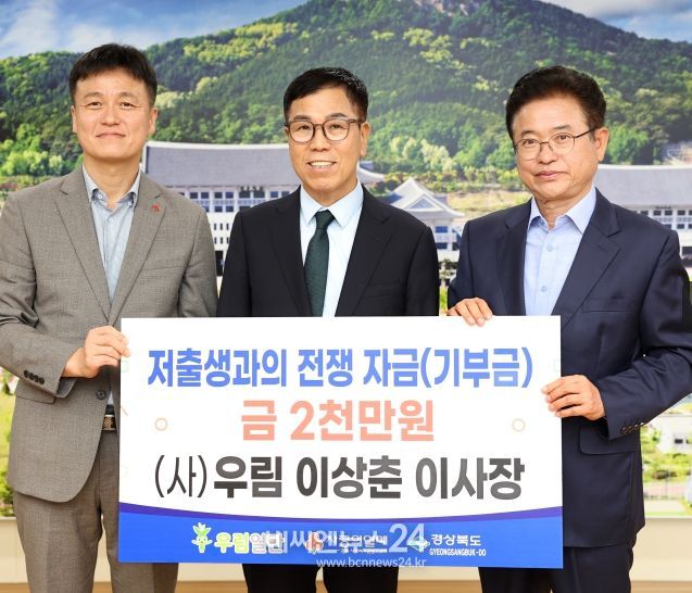 이상춘 이사장, 저출생 극복 성금 전달