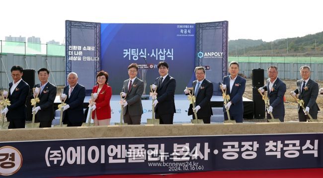 경북도, 맞춤형 지원 착착...친환경 첨단 신소재 공장 착공
