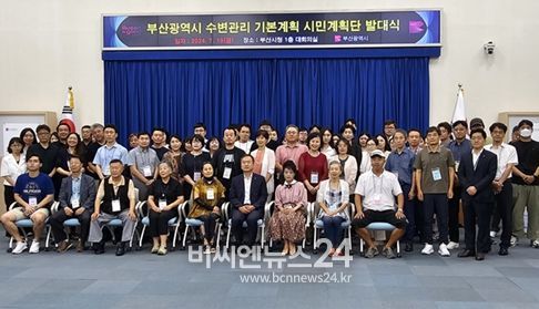 수변관리 기본계획 시민참여단 발대식 및 1차 워크숍