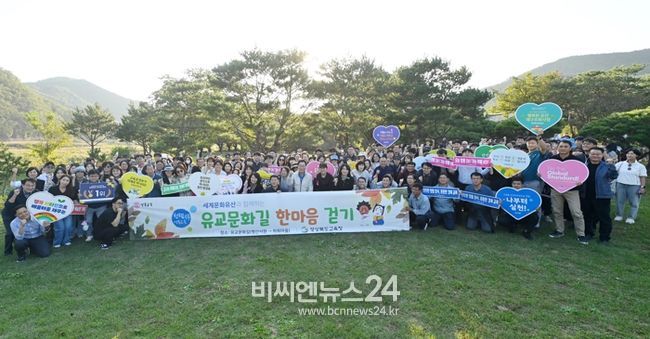 경북교육청, 세계문화유산과 함께하는 청렴실천 한마음 동행!