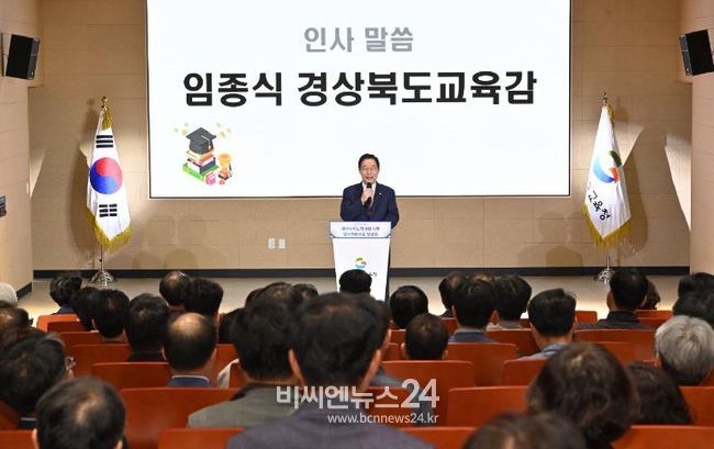 경북교육청, 2025학년도 수능 시행 업무처리지침 설명회 실시