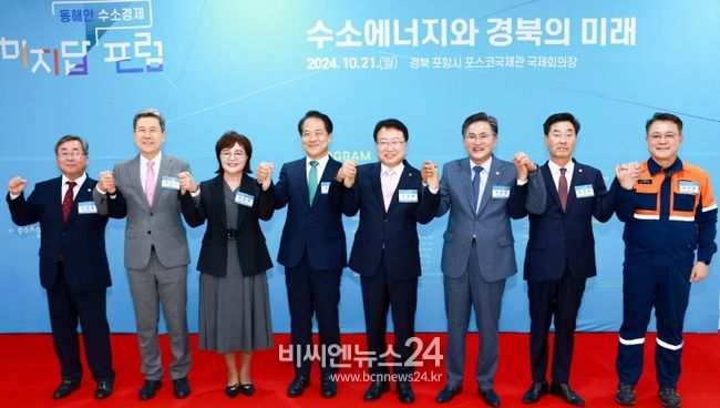 경북도, 청정수소산업 육성 위한 ‘동해안 수소경제 포럼’