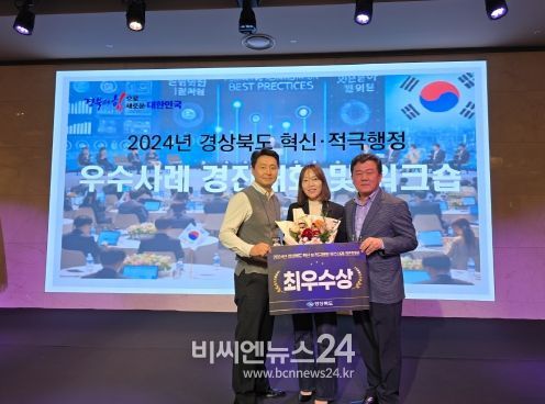 경북소방, 혁신 및 적극행정 우수사례 경진대회 ‘최우수상’받아