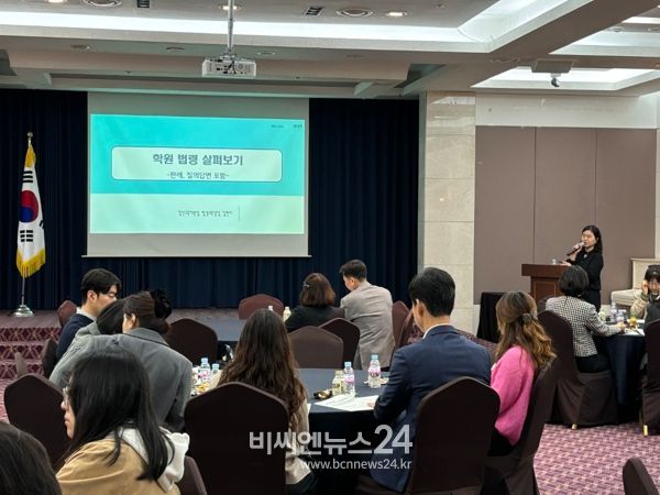 경북교육청, 2024년 하반기 학원․공익법인․평생교육시설 담당자 대상 통합 직무연수 실시