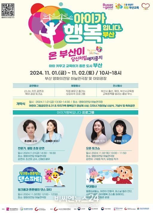 온 부산이 당신처럼 애지중지