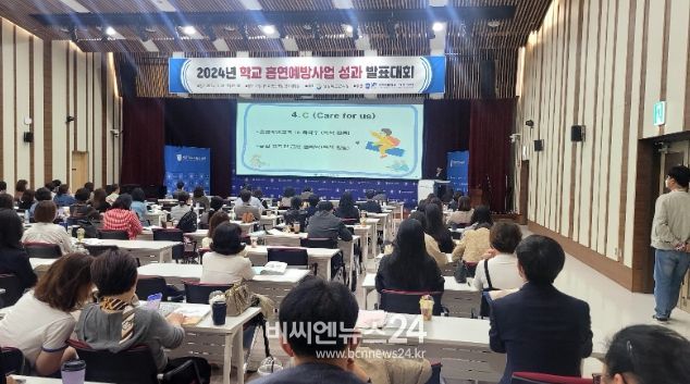 경북교육청, 학교 흡연 예방 사업 성과 발표대회