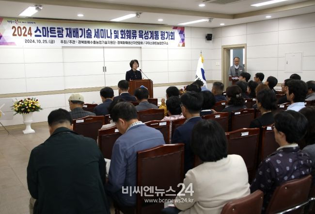 경북농업기술원, 스마트농업 기술 공유의 장