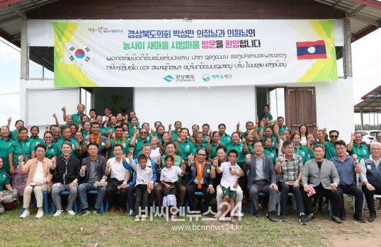 경북도의회 국제친선교류단, 라오스 새마을 시범마을 등 방문
