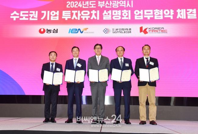 수도권 기업 투자유치 설명회