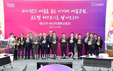 부산광역시, 천혜의 자연경관 속 세계적 예술공원 조성을 위한 '이기대 예술공원 명소화' 정책 발표