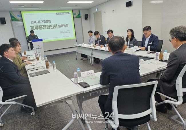 경북교육청-대구교육청, 교류증진협의회 실무협의회