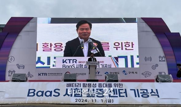 경북도, 배터리 활용성 증대를 위한 BaaS 시험실증센터 첫삽 뜨다!