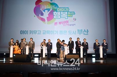 부산시, '다자녀가정의 날' 시상식, 전문가 초청 강연 등 성황리에 마무리