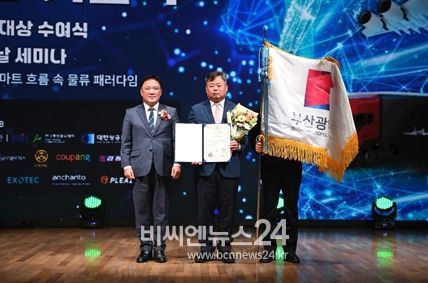 부산시, '한국물류대상 정부포상' 국무총리 표창 수상