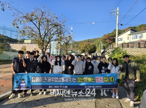 경북교육청, 학생 대상 ‘딥페이크 성범죄 예방’ 등굣길 캠페인 실시