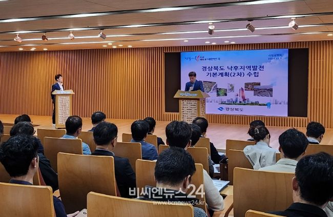 2차수립 설명회