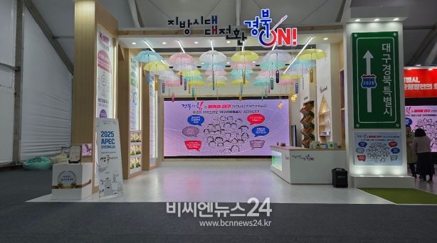 경북도, 지방시대 엑스포 참가..미래 지방시대 비전 선보여