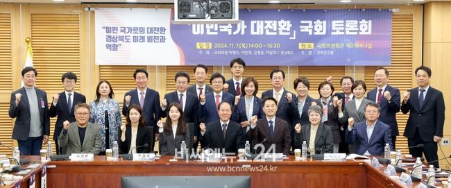 경북도, 정부 이민청 신설 및 이민 국가로의 대전환에 앞장서