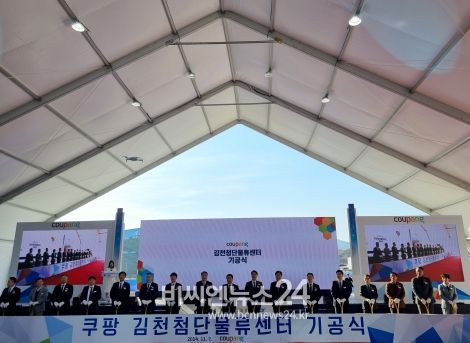 쿠팡(주), 김천에 1만여평 규모 첨단물류센터 짓는다