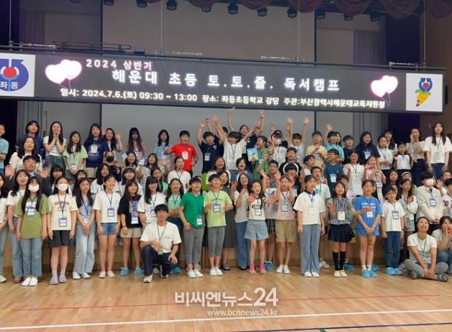 부산해운대교육지원청, 토의·토론 독서캠프 개최