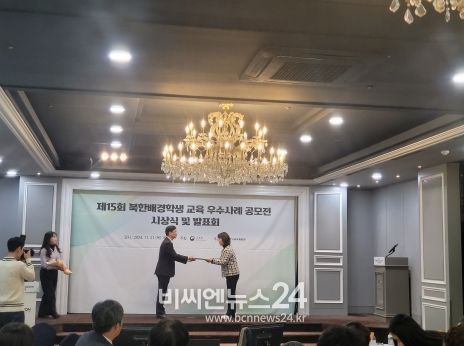 경북교육청, 제15회 북한배경학생 교육 우수사례 최우수상 수상