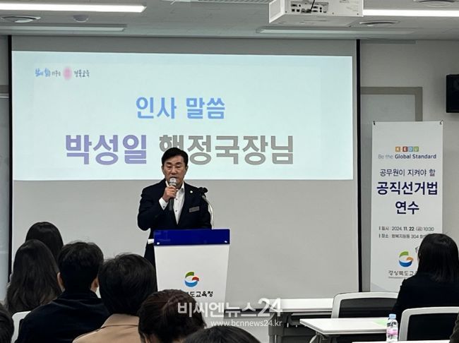 인사말하고 있는 박성일 행정국장