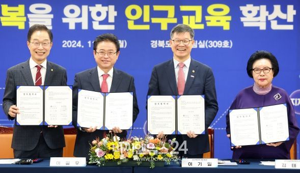 경북도, 정부와 손잡고 저출생 극복 인구교육 확산