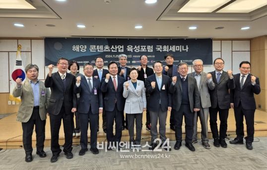 경북도, 해양 문화콘텐츠 발굴·육성 위한 국회 세미나 개최